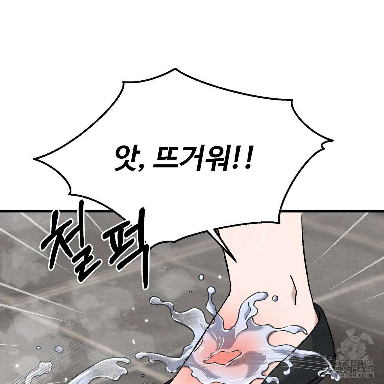 쌍피 14화 65