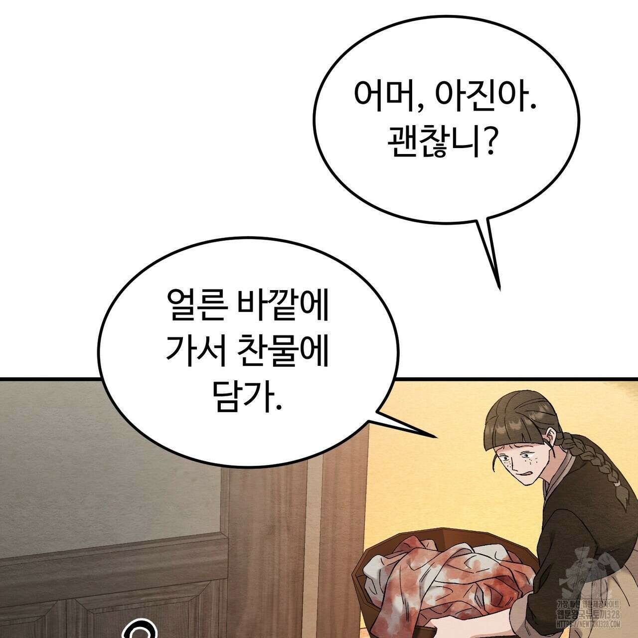 쌍피 14화 67