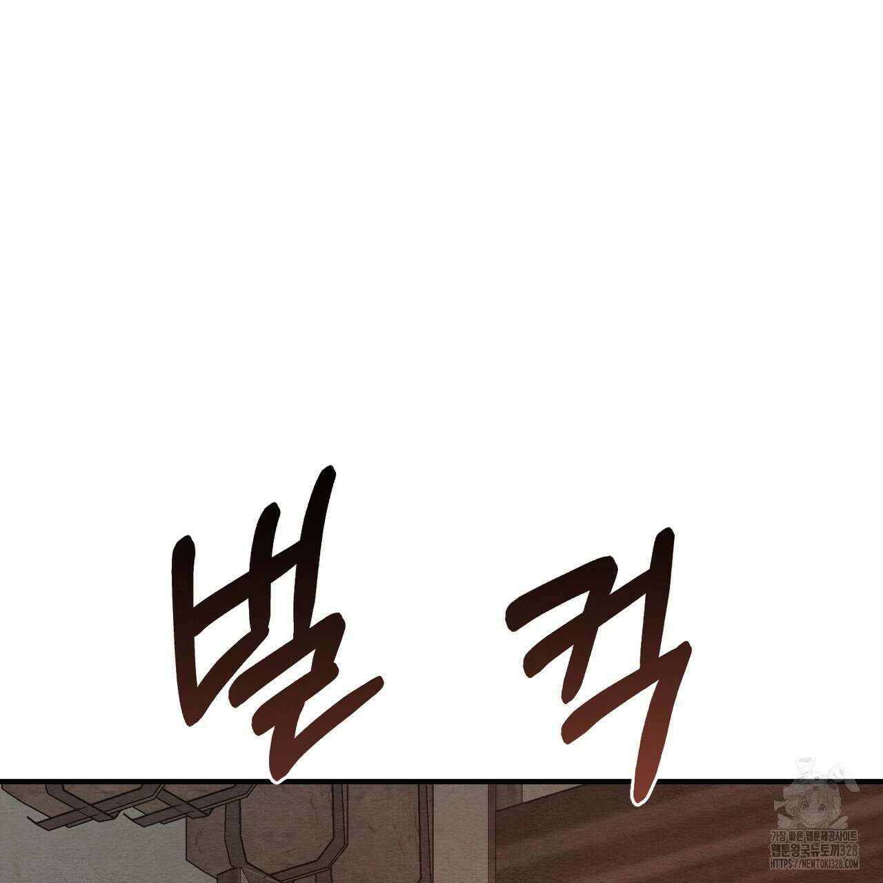 쌍피 14화 69