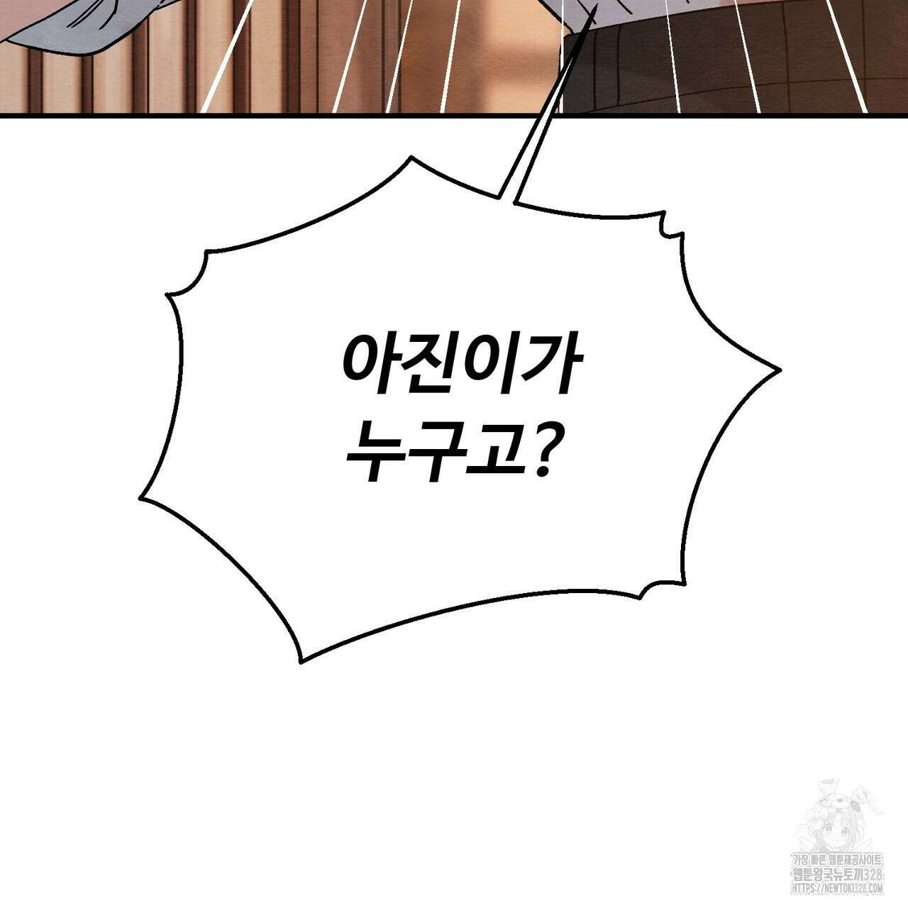 쌍피 14화 74