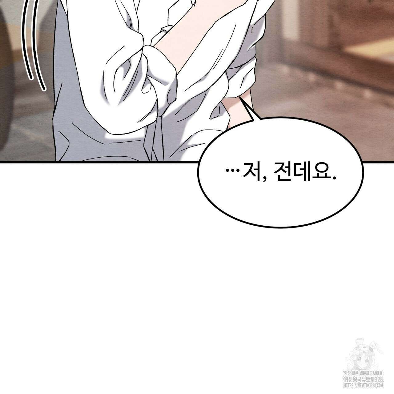쌍피 14화 79