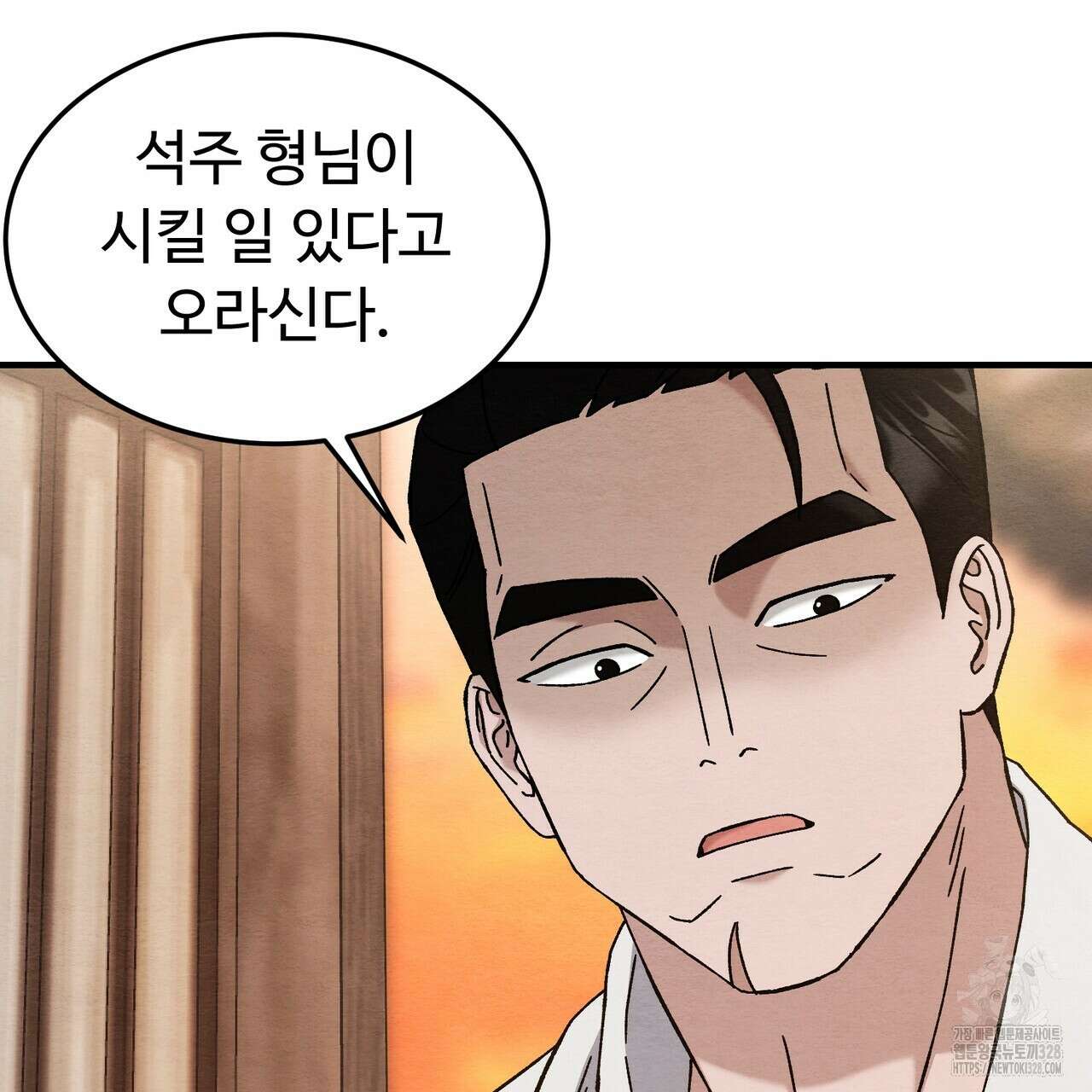 쌍피 14화 80