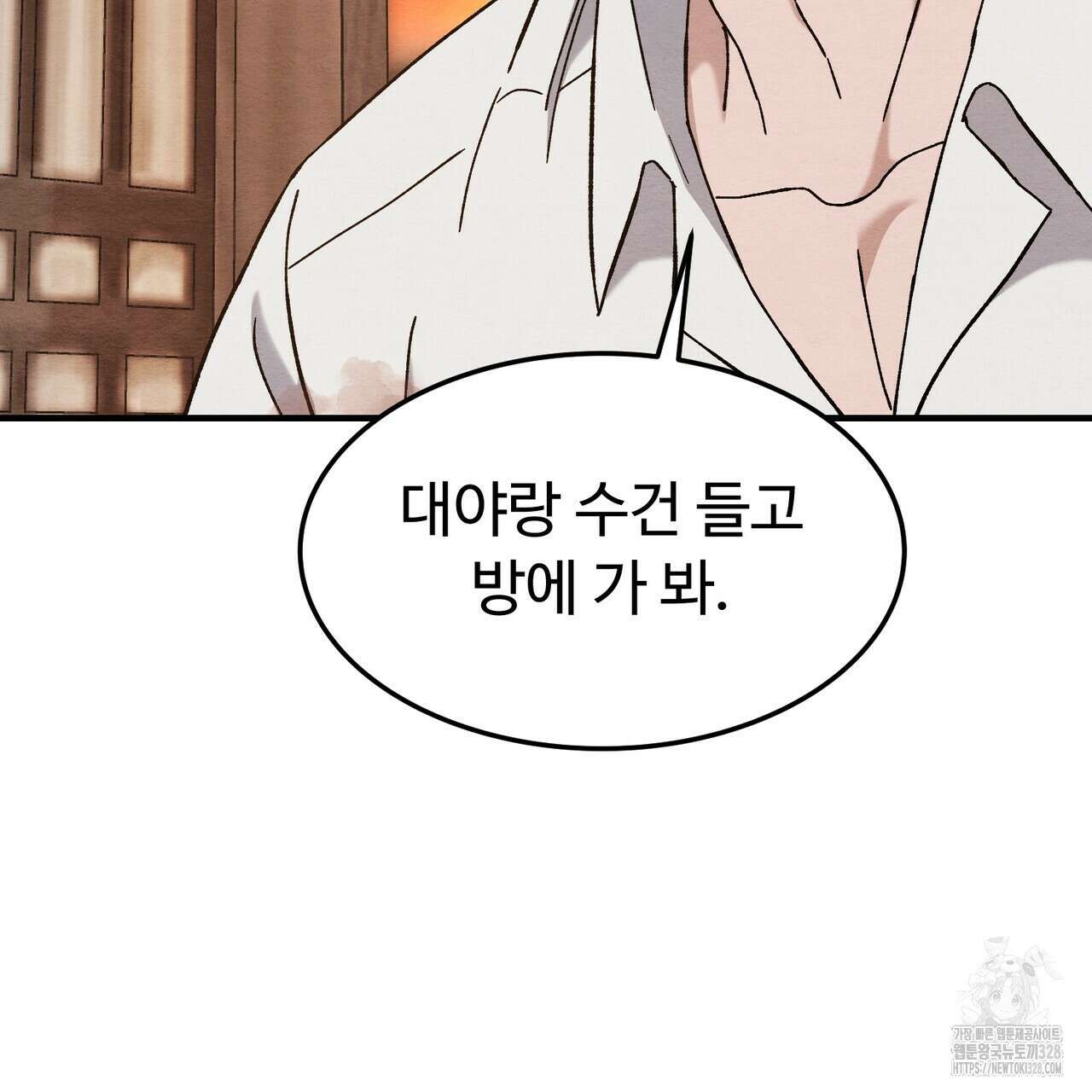 쌍피 14화 81