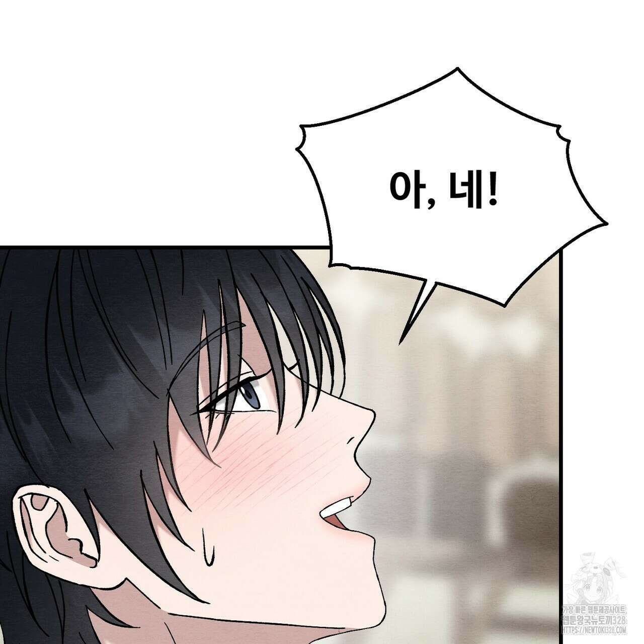 쌍피 14화 83