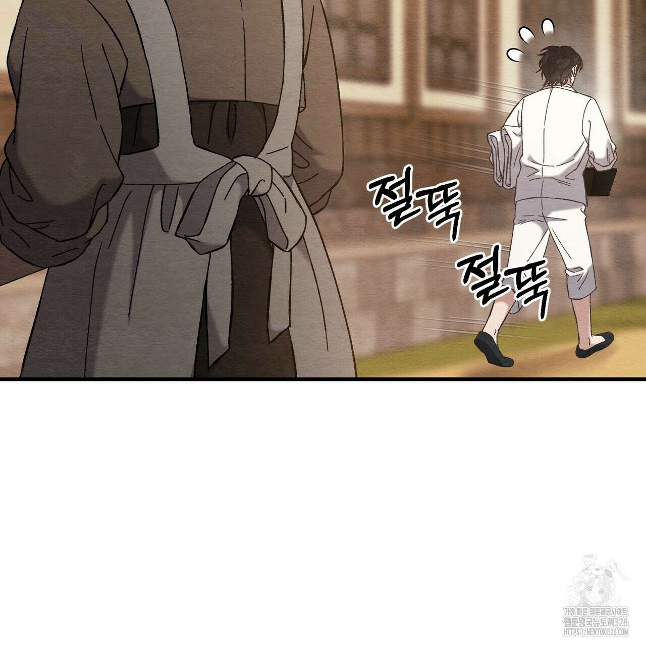 쌍피 14화 86