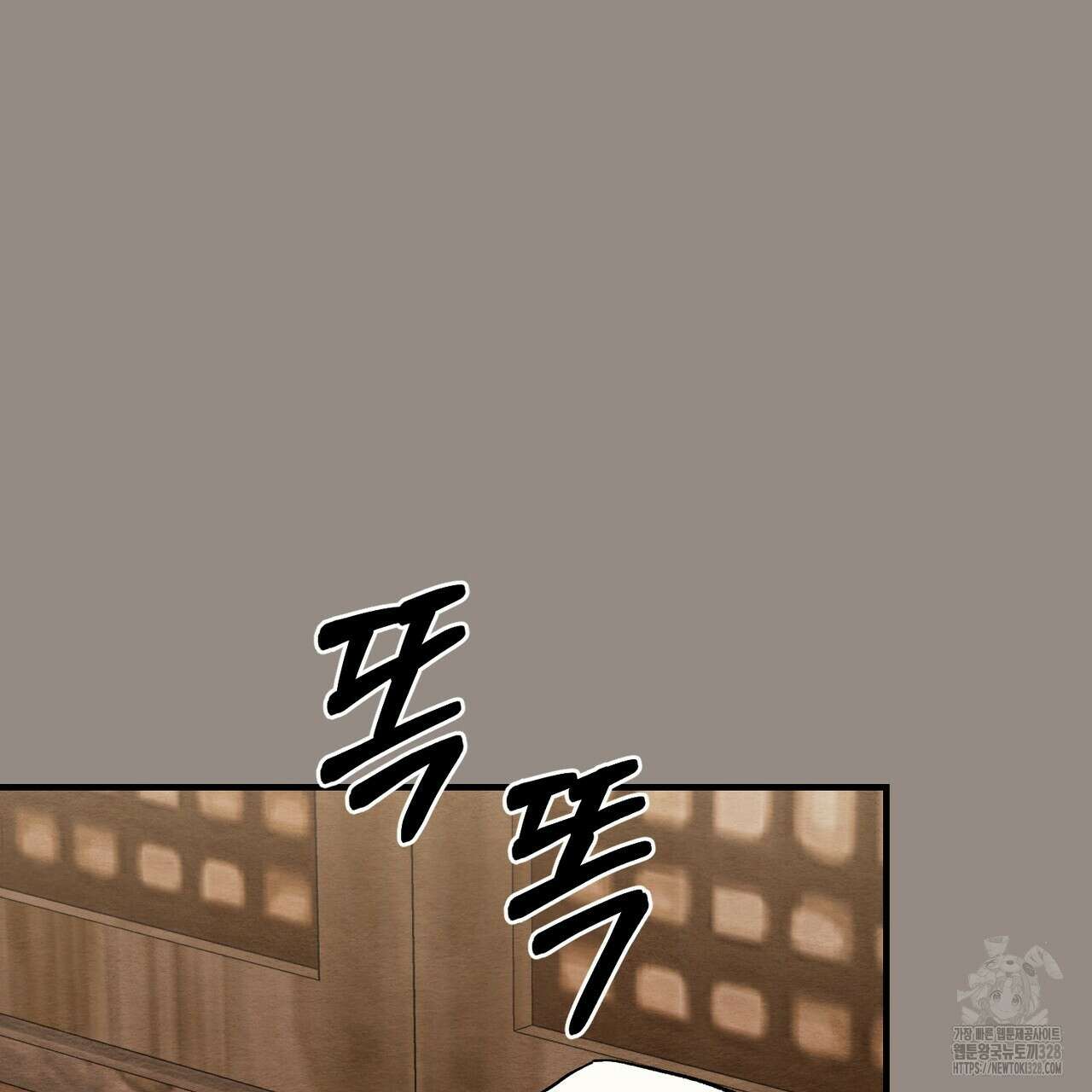 쌍피 14화 91