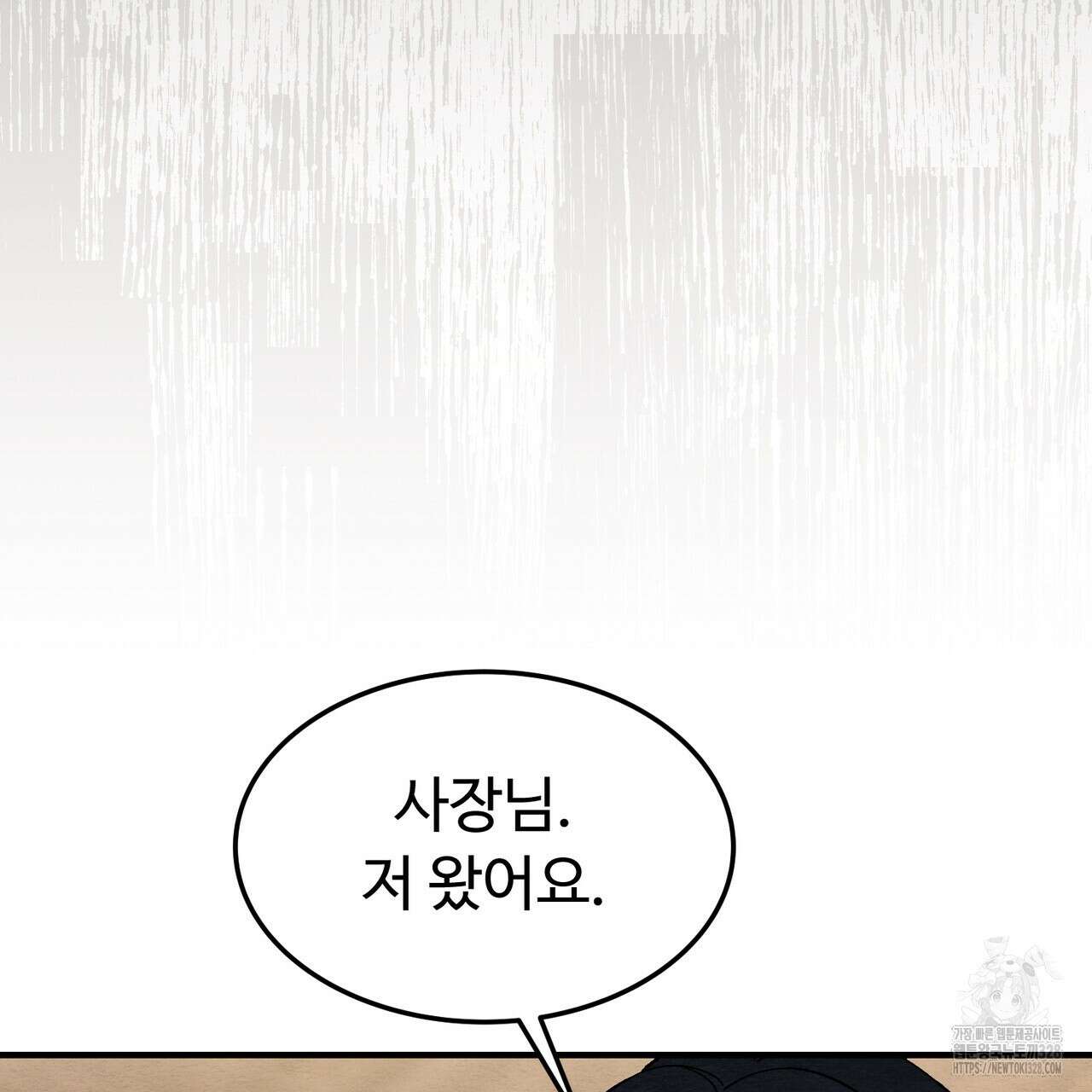 쌍피 14화 93