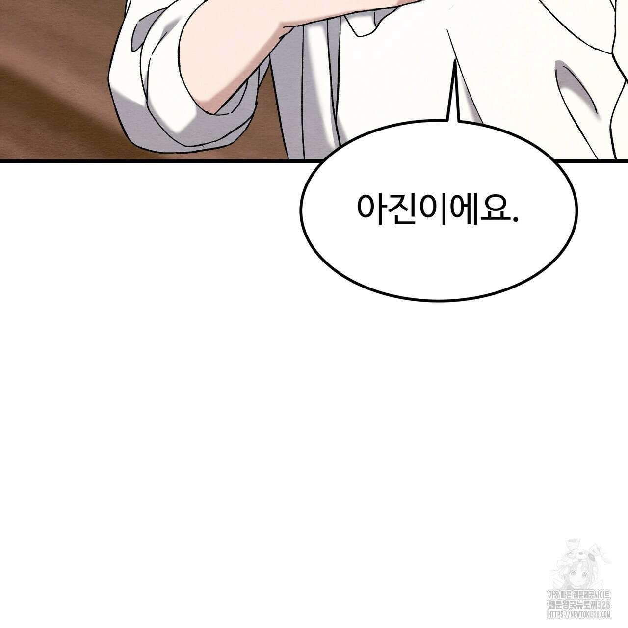 쌍피 14화 95