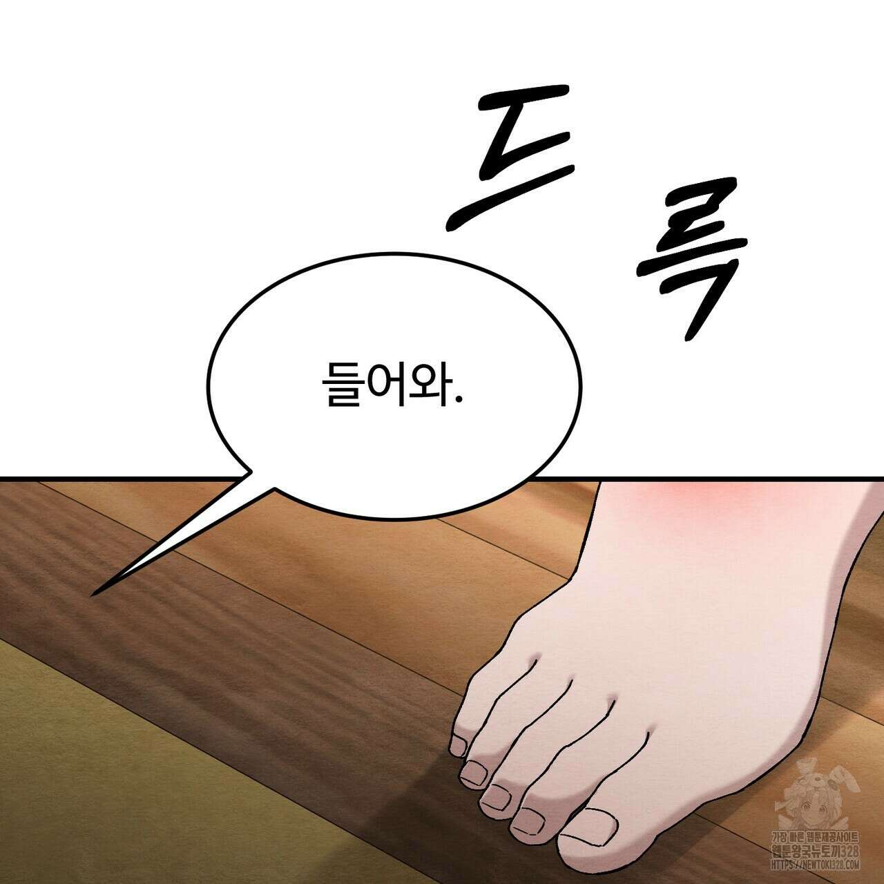 쌍피 14화 96
