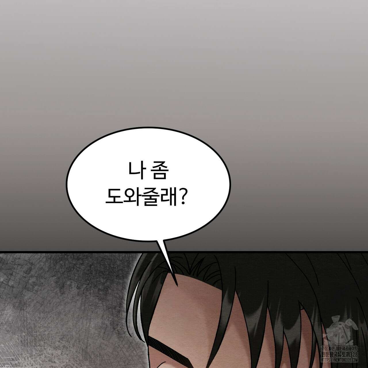 쌍피 14화 101