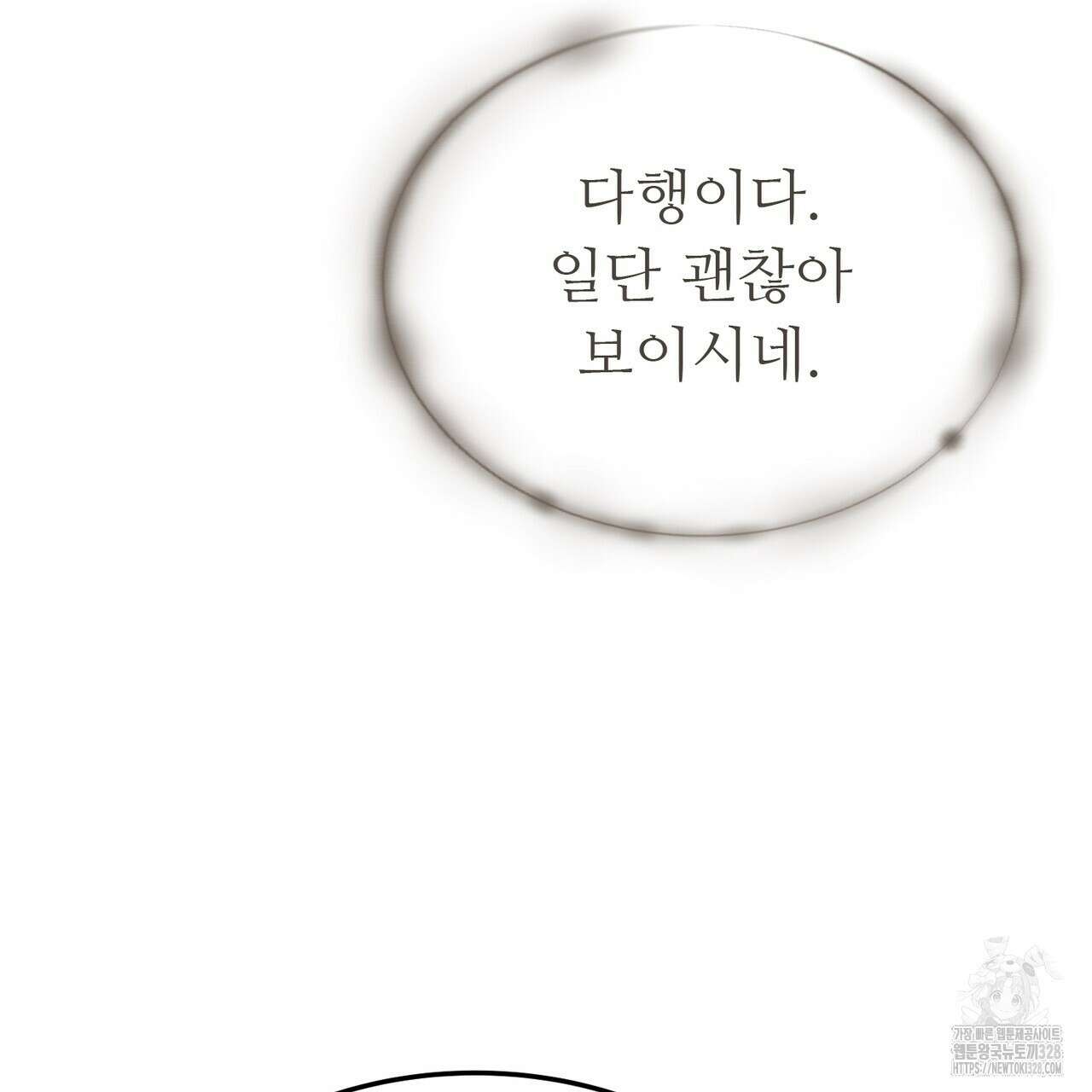 쌍피 14화 106