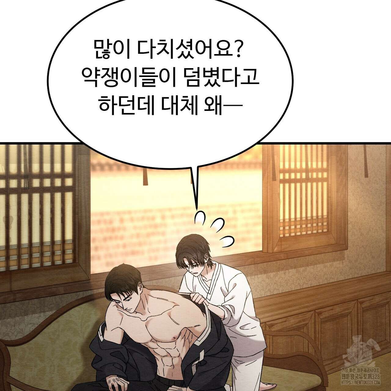 쌍피 14화 107