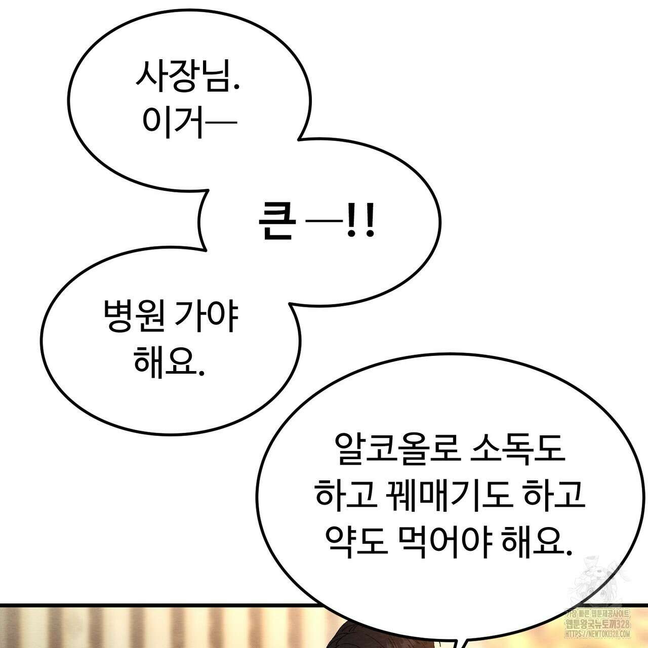 쌍피 14화 118