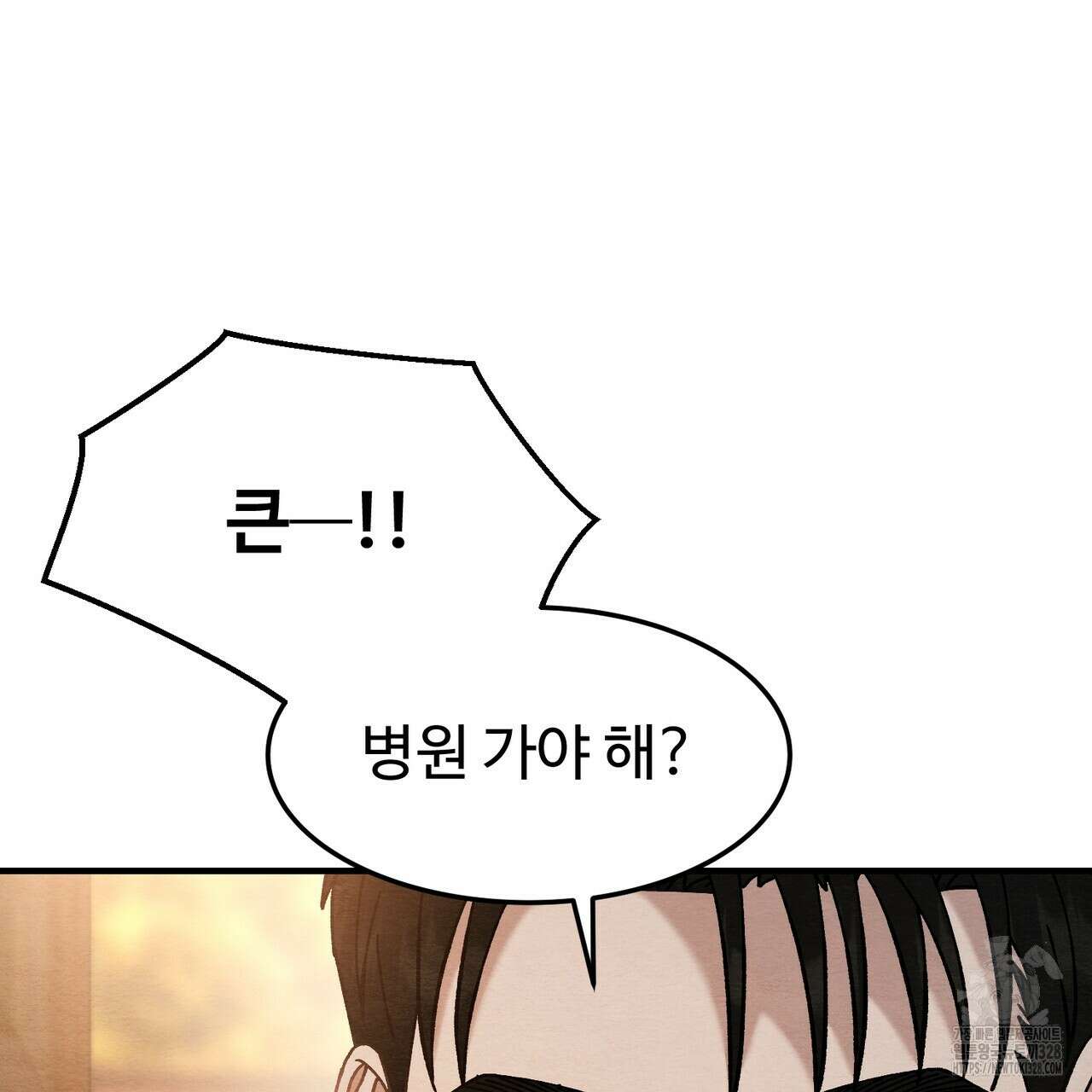쌍피 14화 120
