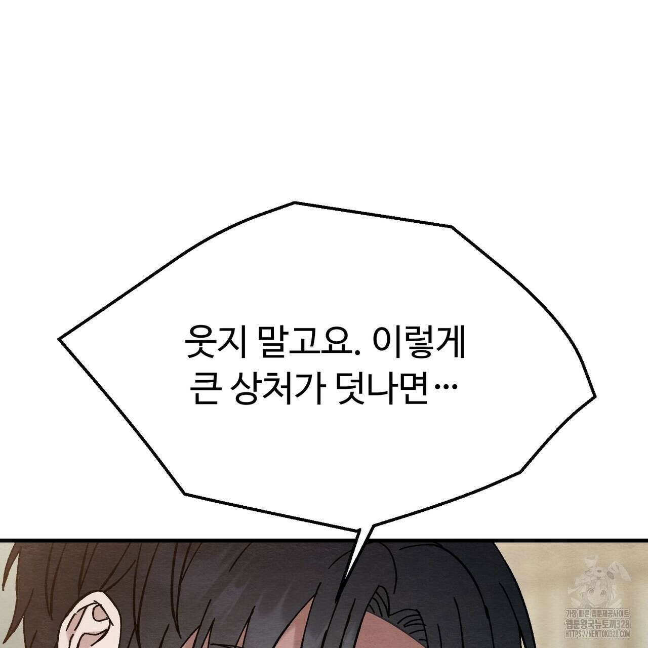 쌍피 14화 122