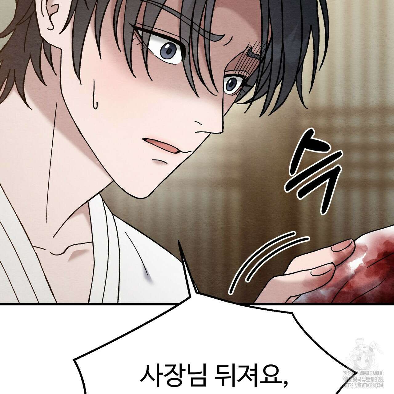쌍피 14화 123