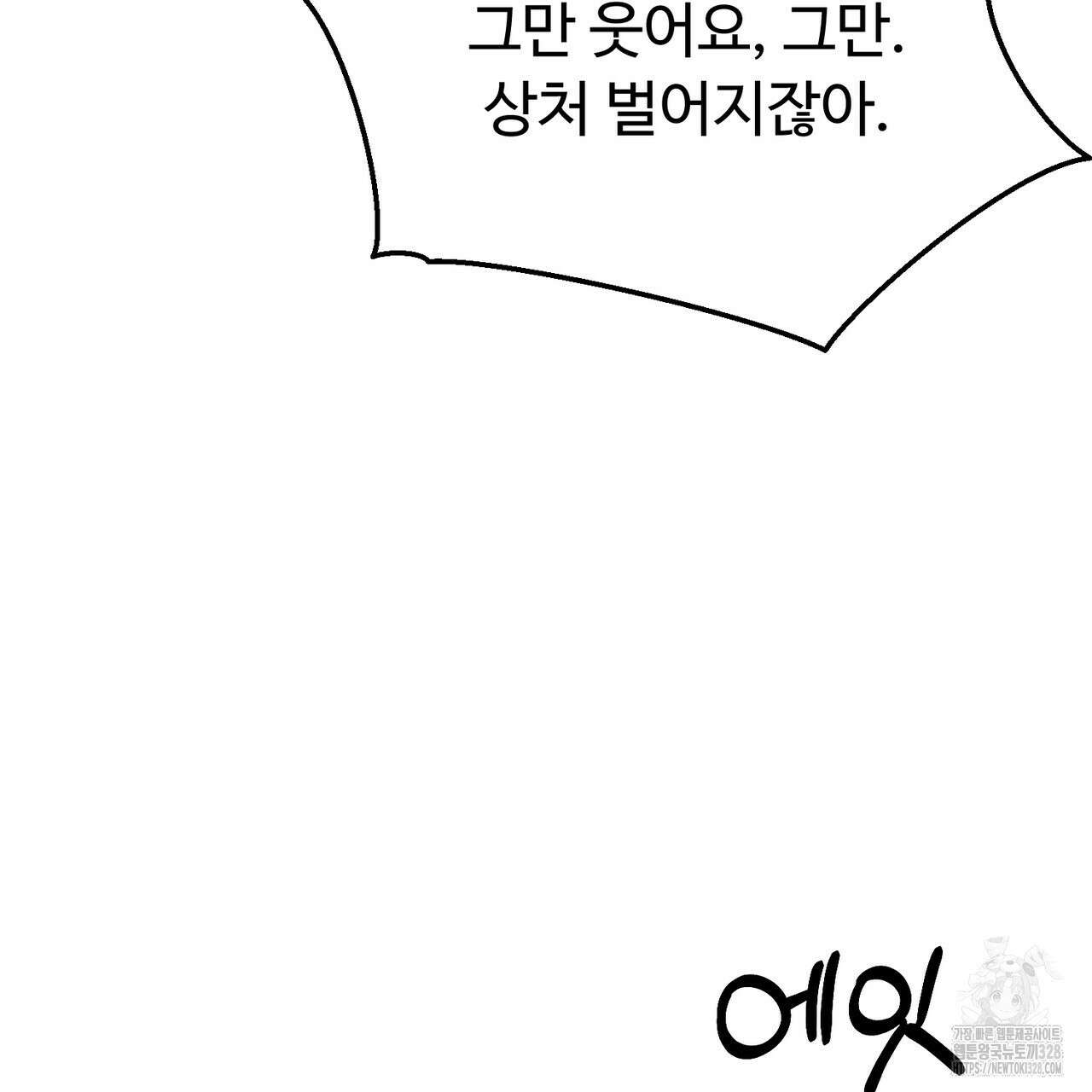 쌍피 14화 127