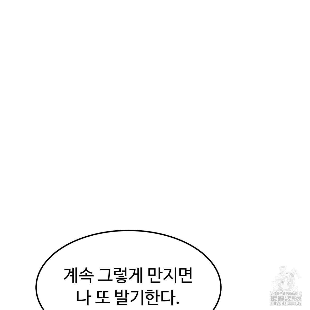 쌍피 14화 129