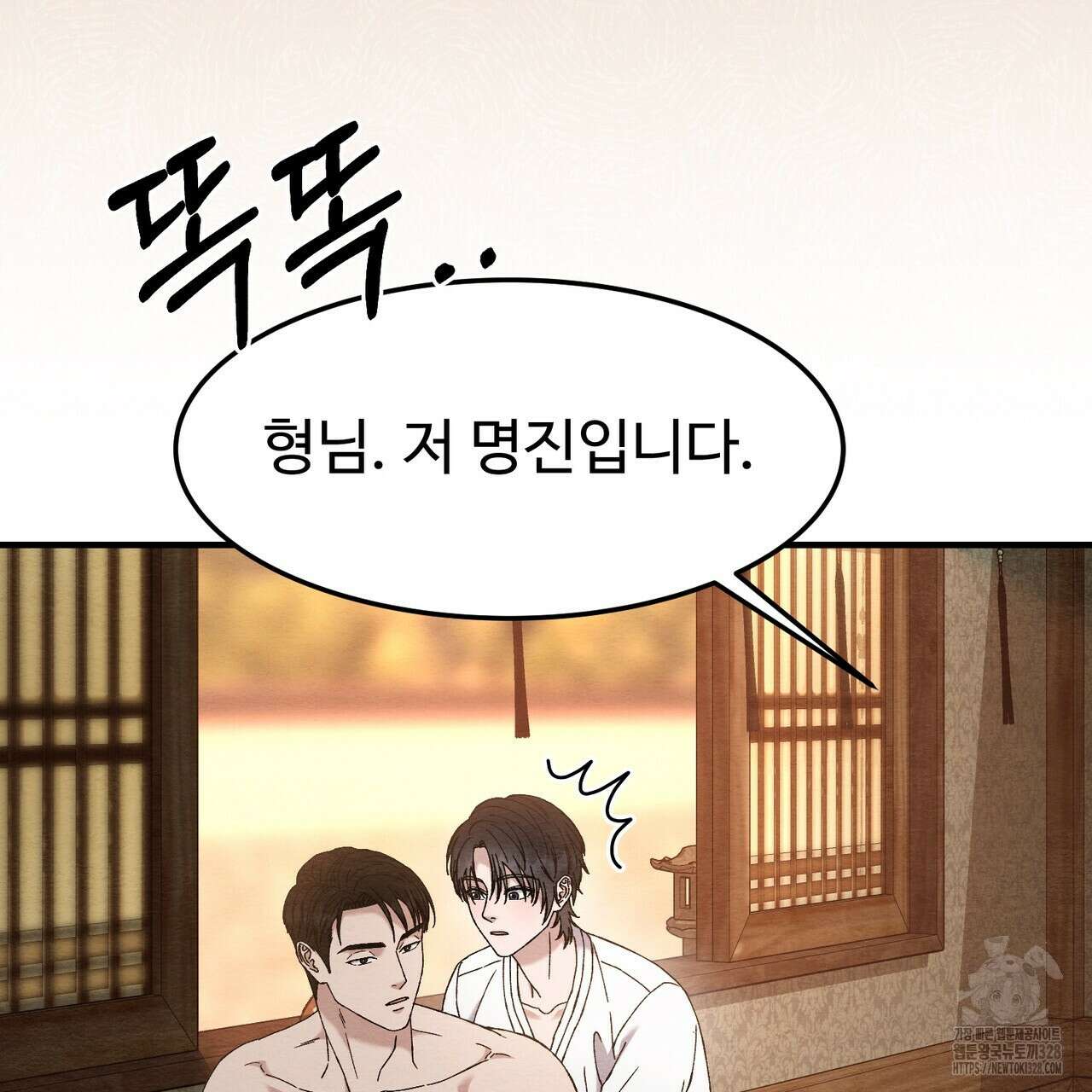 쌍피 14화 136