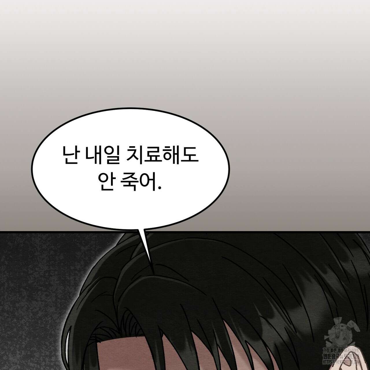 쌍피 14화 141