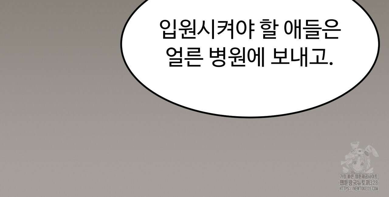 쌍피 14화 143