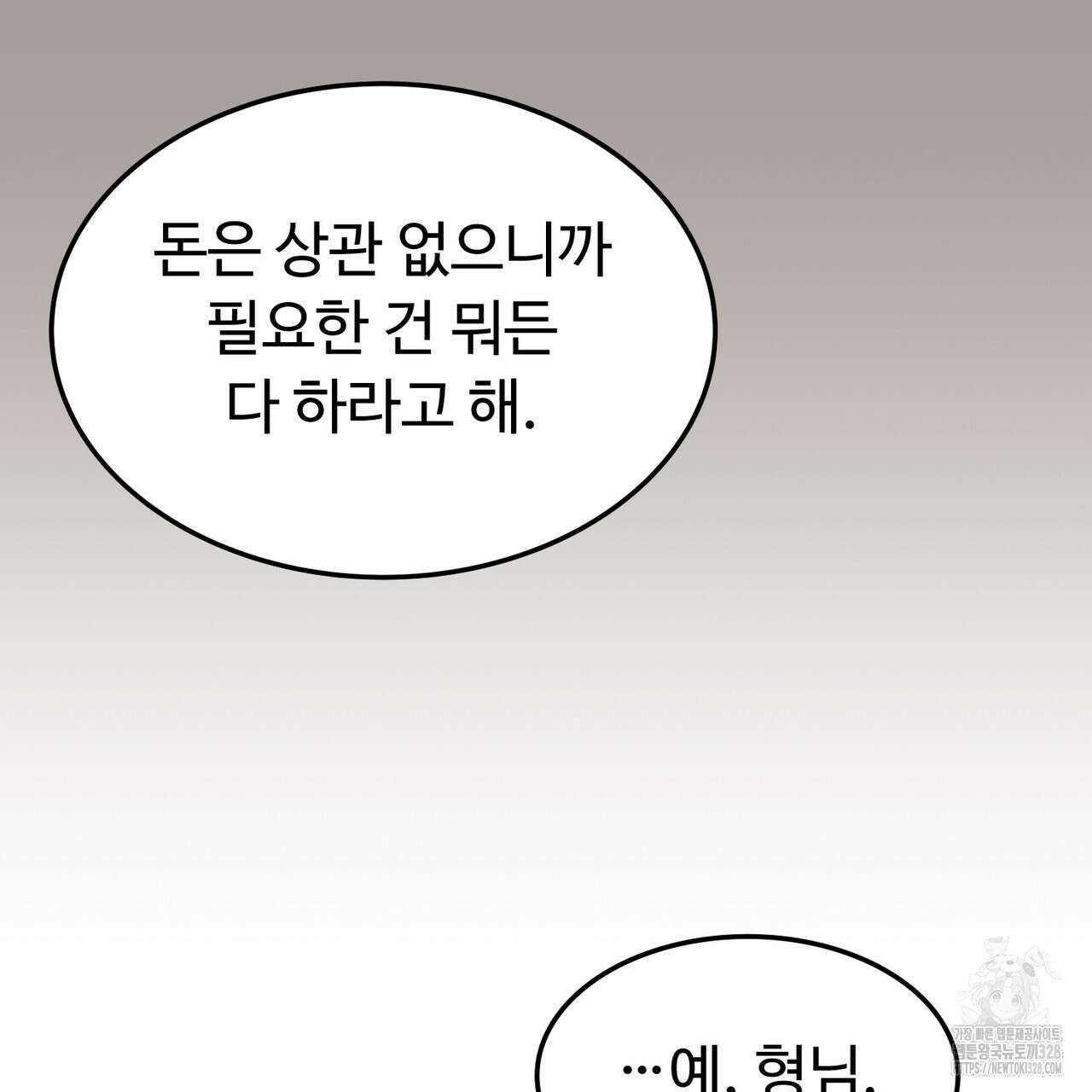 쌍피 14화 144