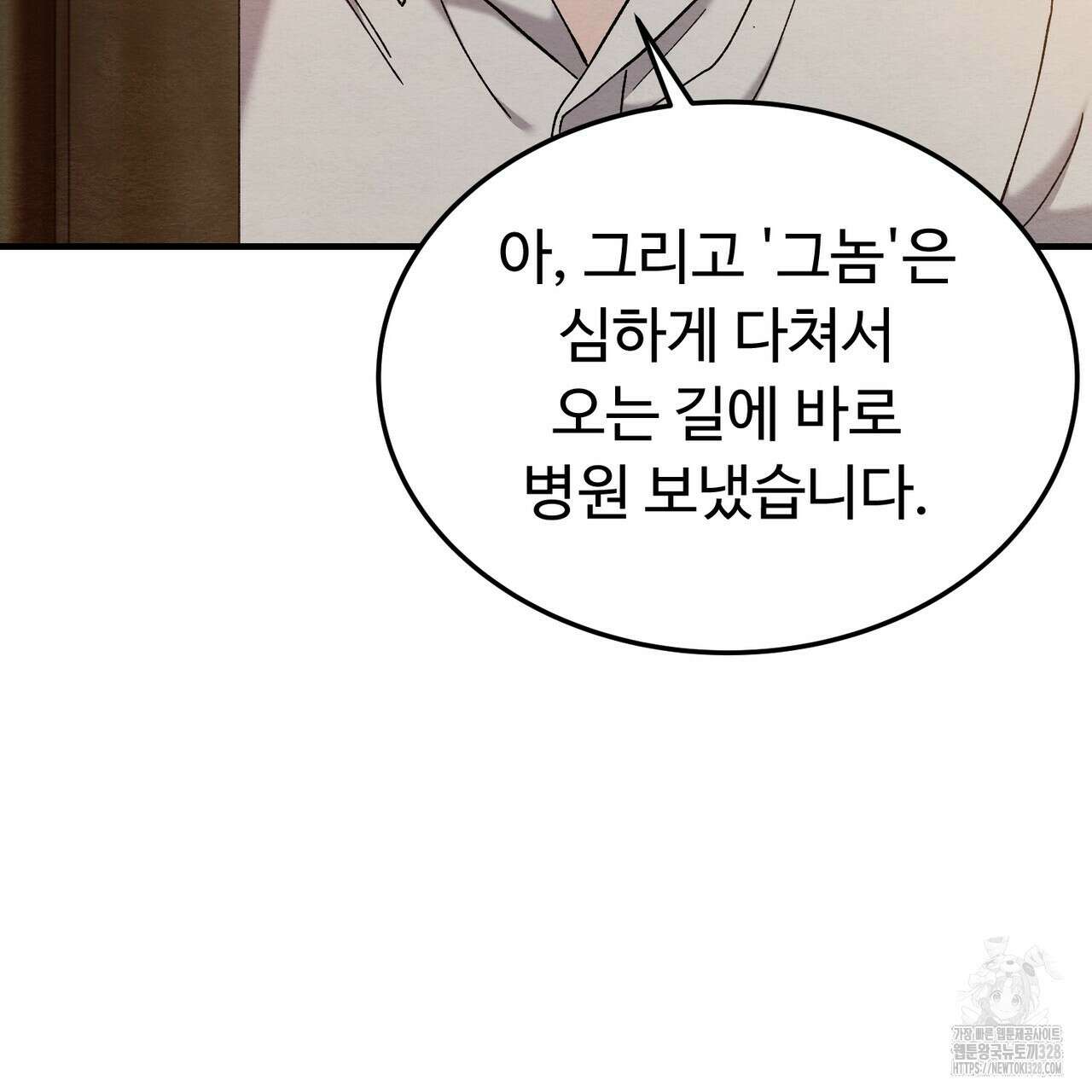 쌍피 14화 146