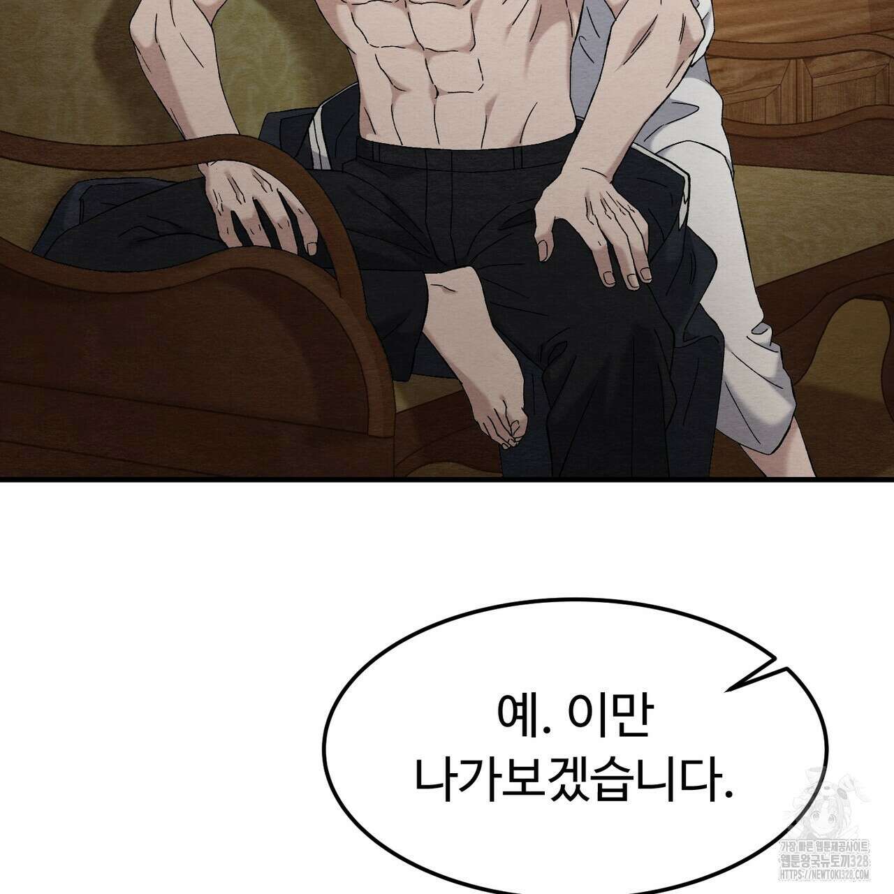 쌍피 14화 148