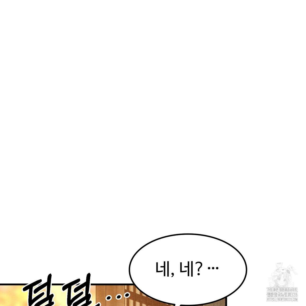 쌍피 14화 152