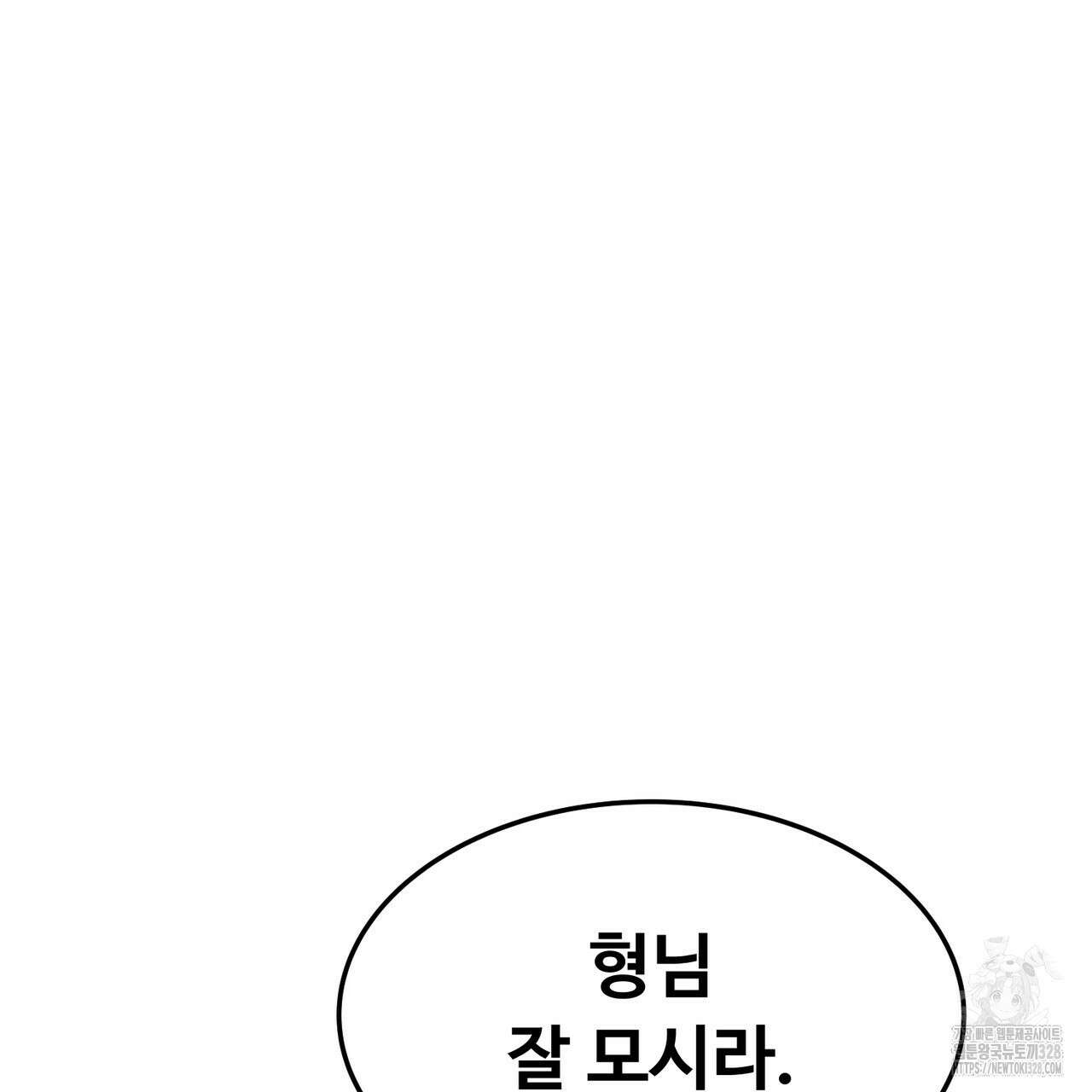 쌍피 14화 154