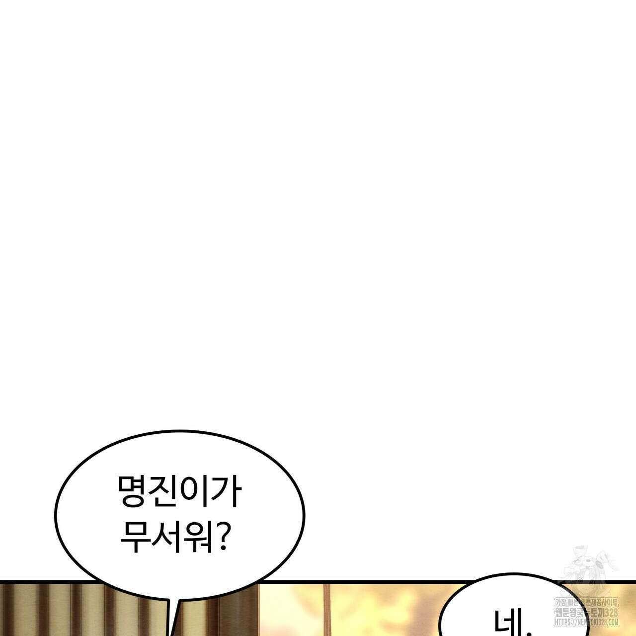 쌍피 14화 161
