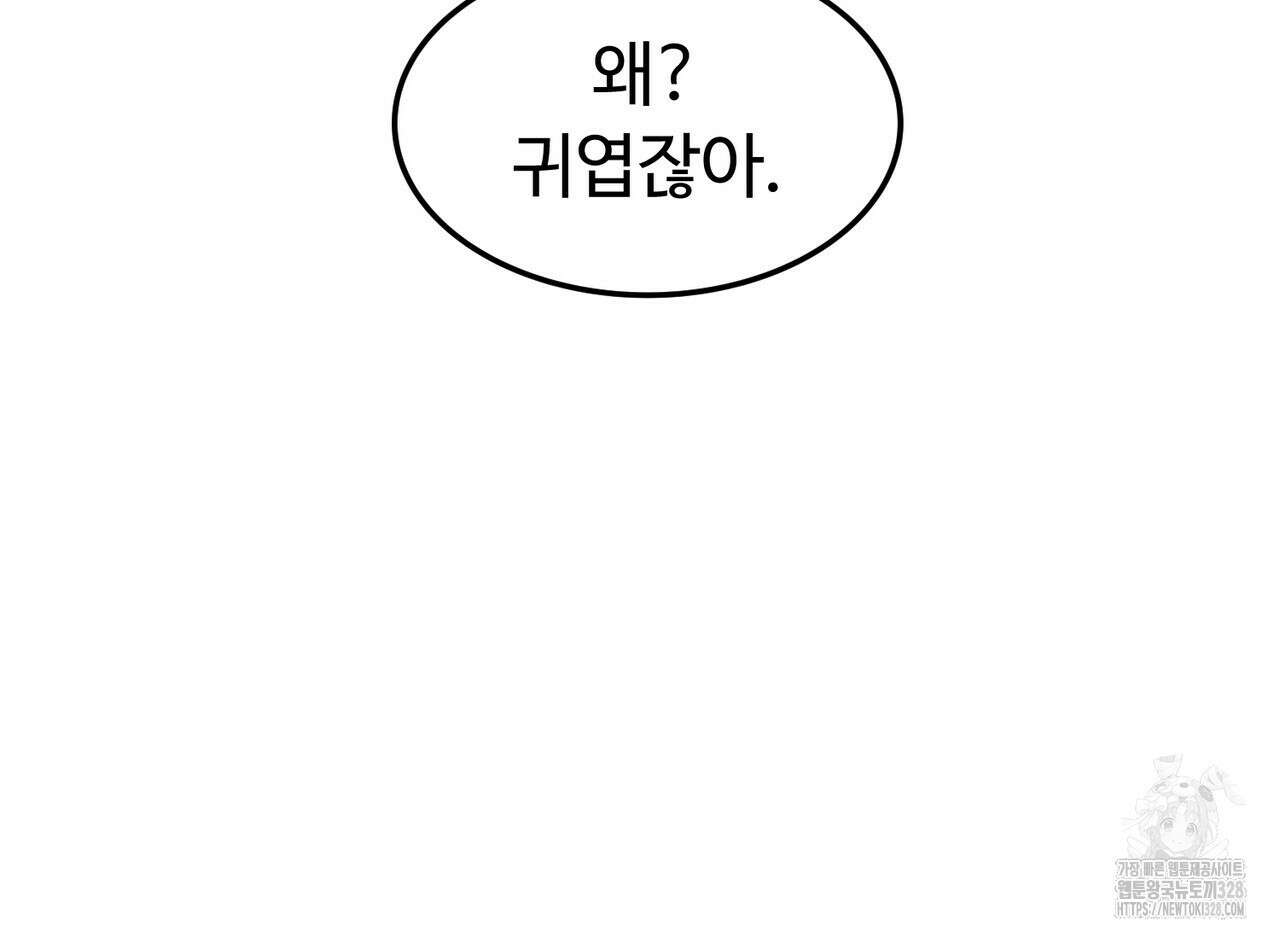 쌍피 14화 163