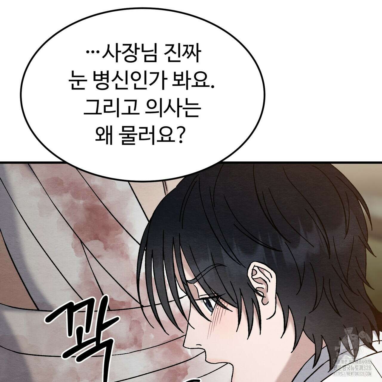 쌍피 14화 164