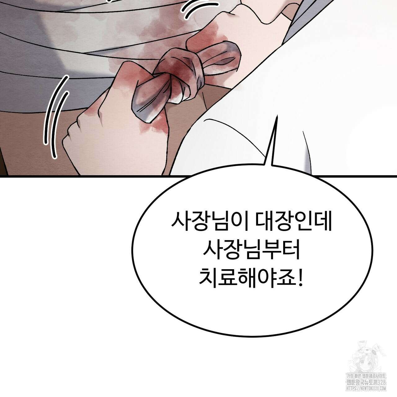 쌍피 14화 165
