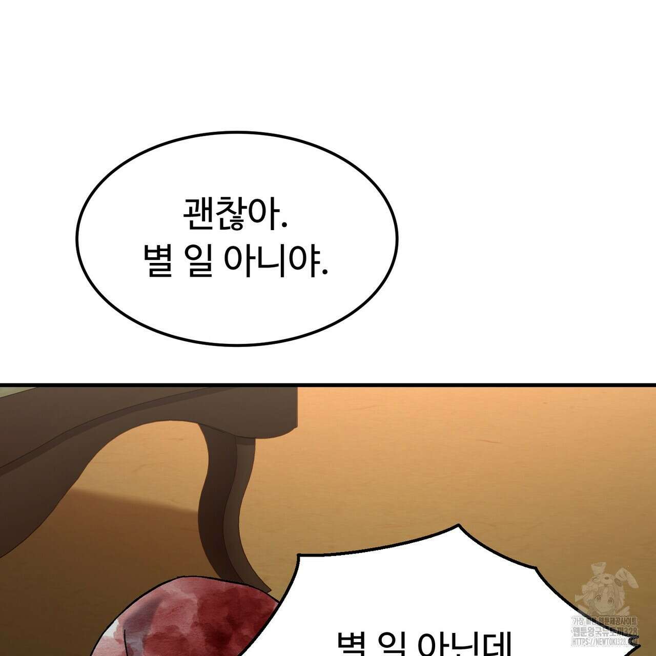 쌍피 14화 166