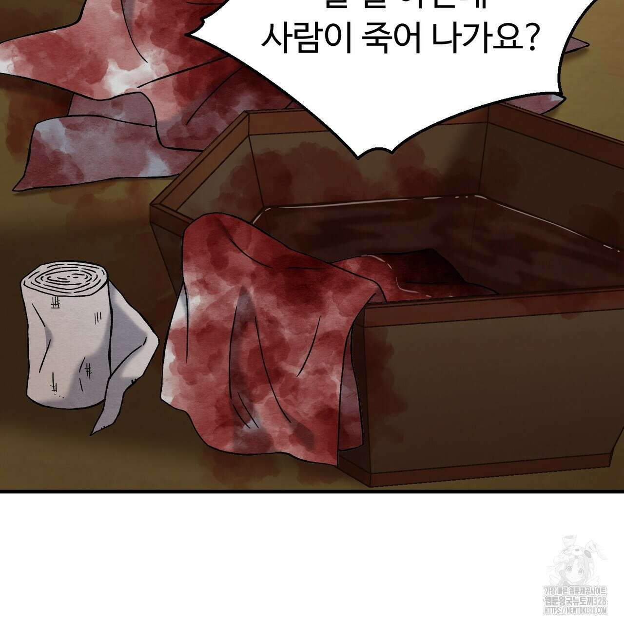 쌍피 14화 167