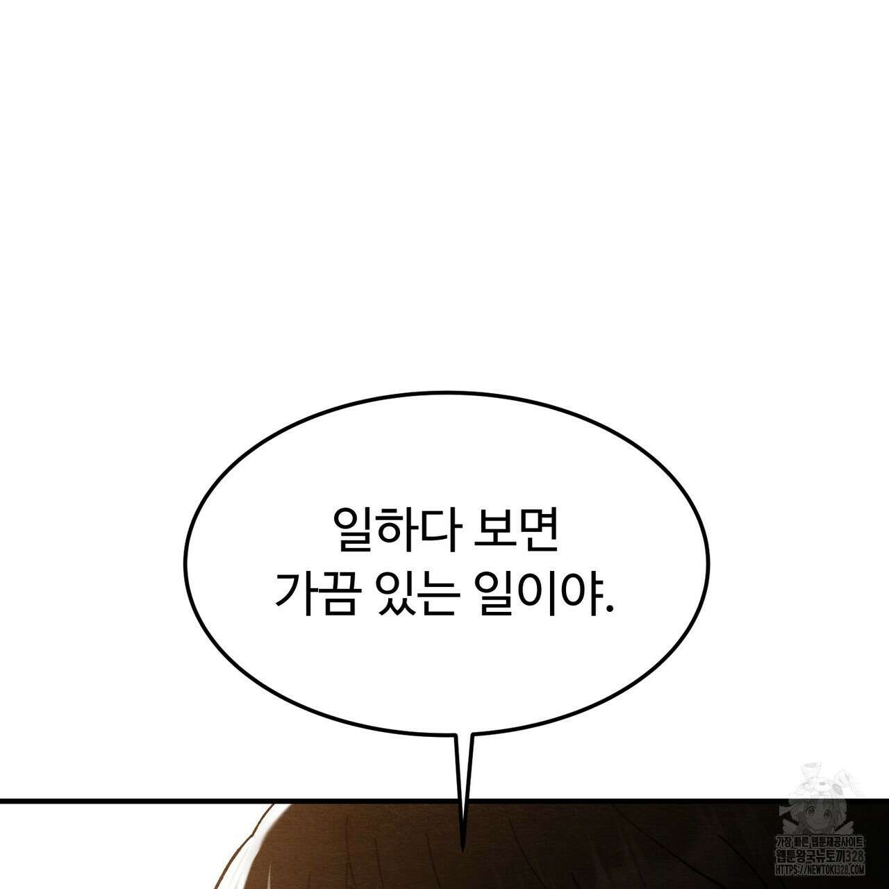 쌍피 14화 168