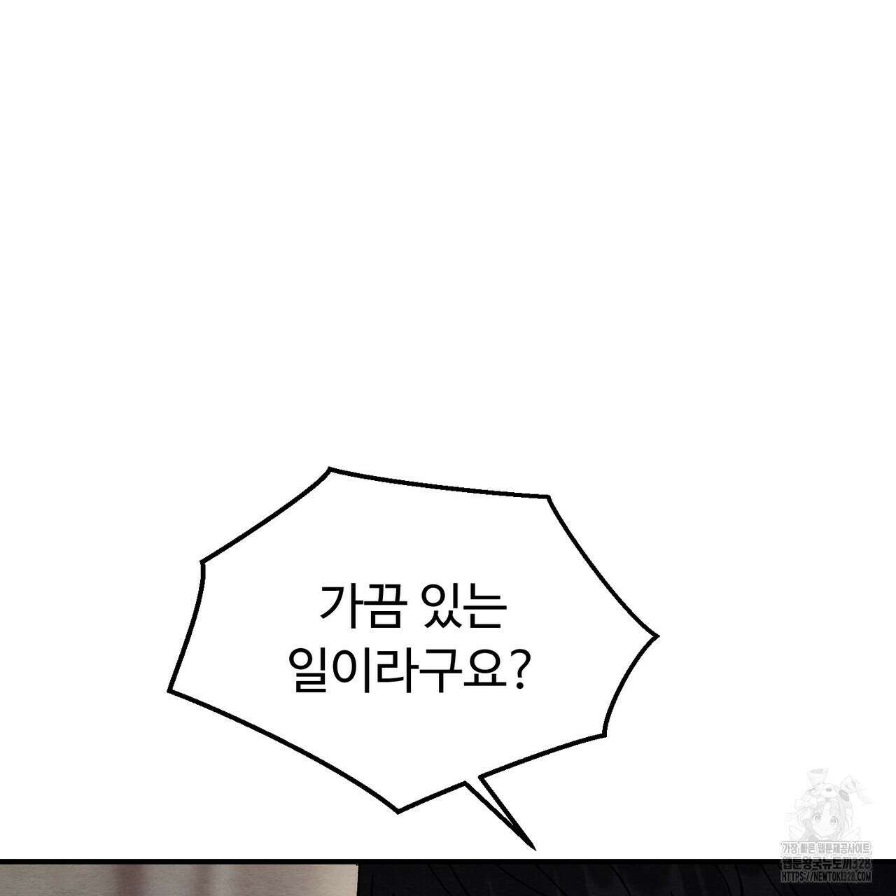 쌍피 14화 171