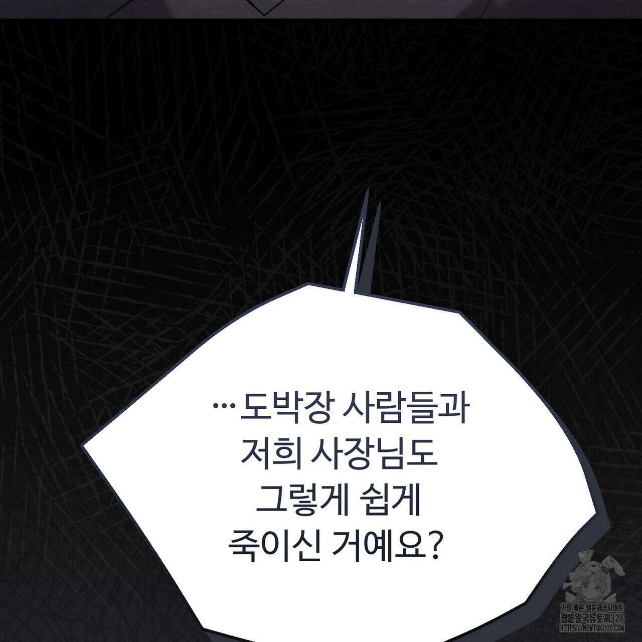 쌍피 14화 176