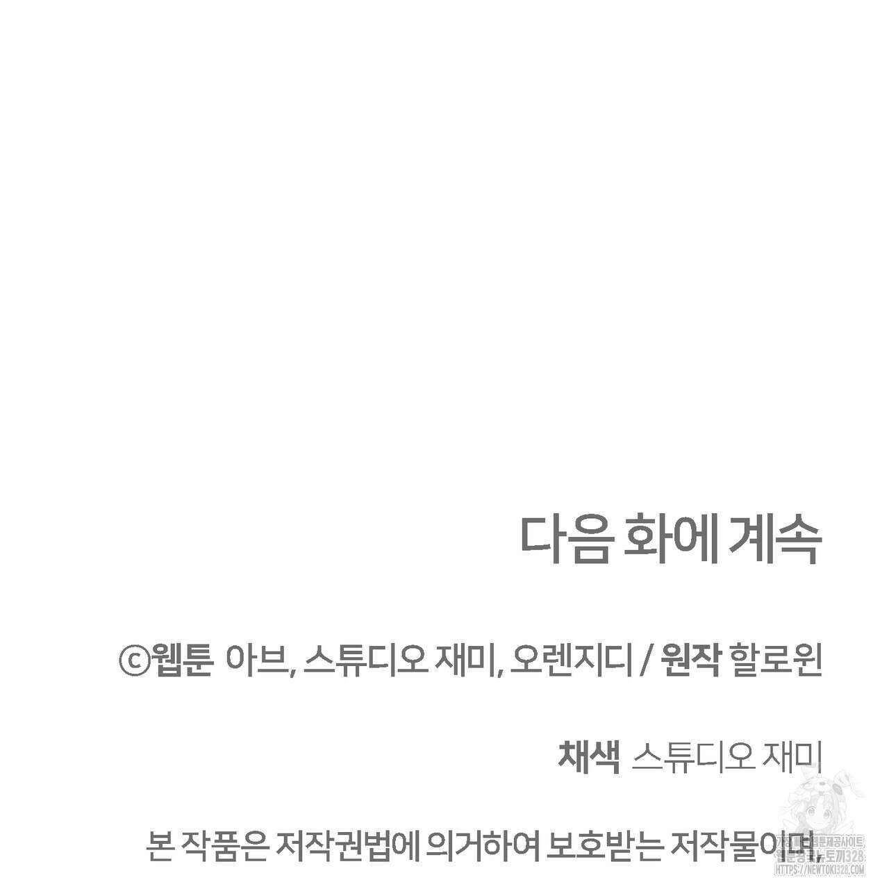 쌍피 14화 181