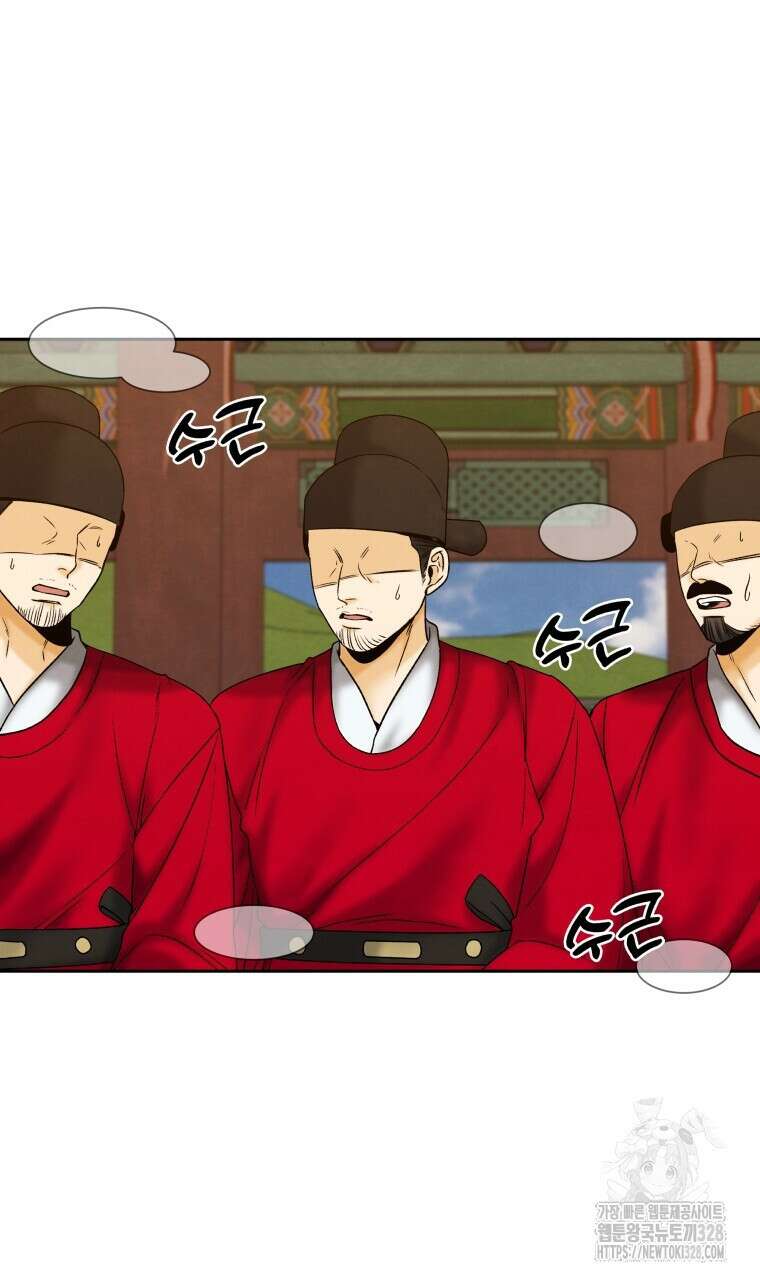 오메가 애첩에 빙의했다 23화 4