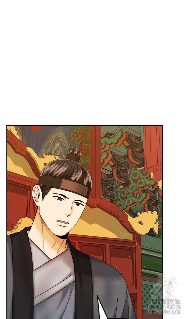 오메가 애첩에 빙의했다 23화 8