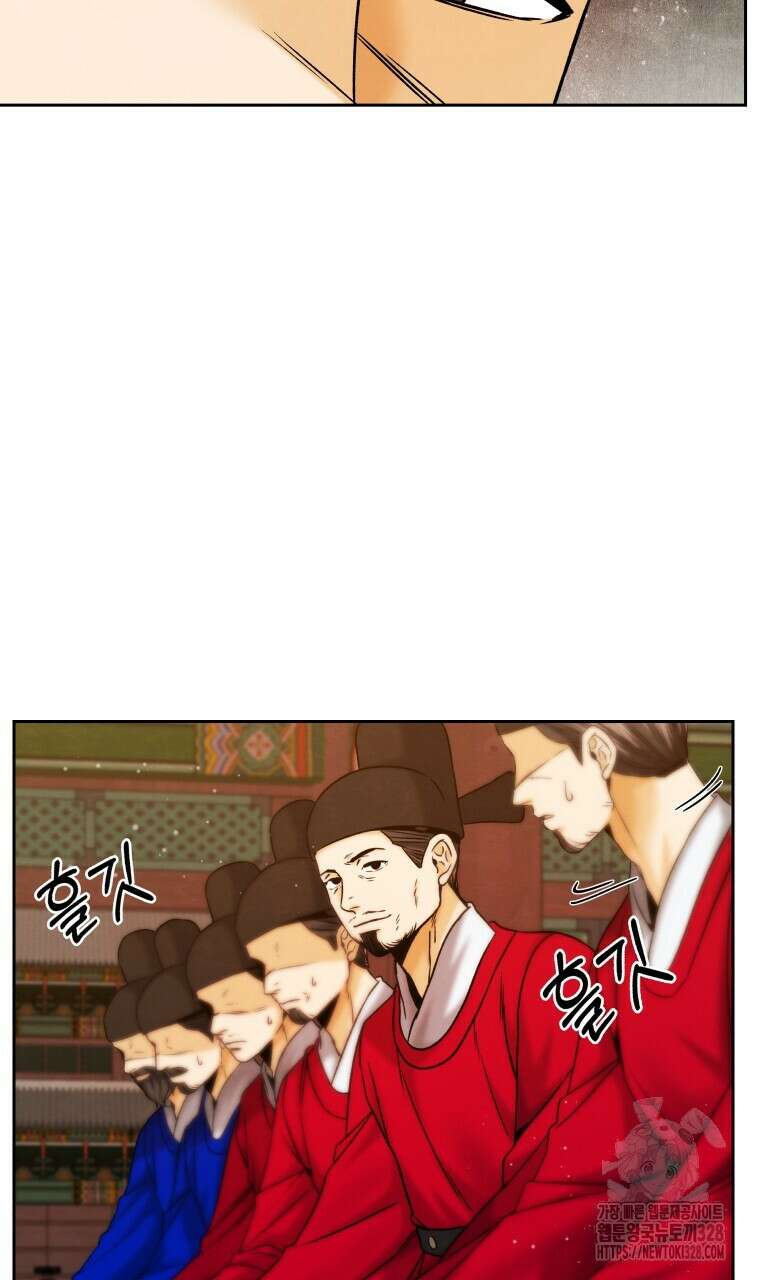 오메가 애첩에 빙의했다 23화 10