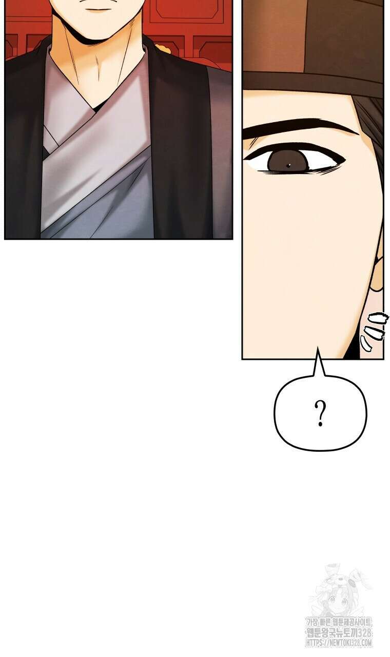 오메가 애첩에 빙의했다 23화 15