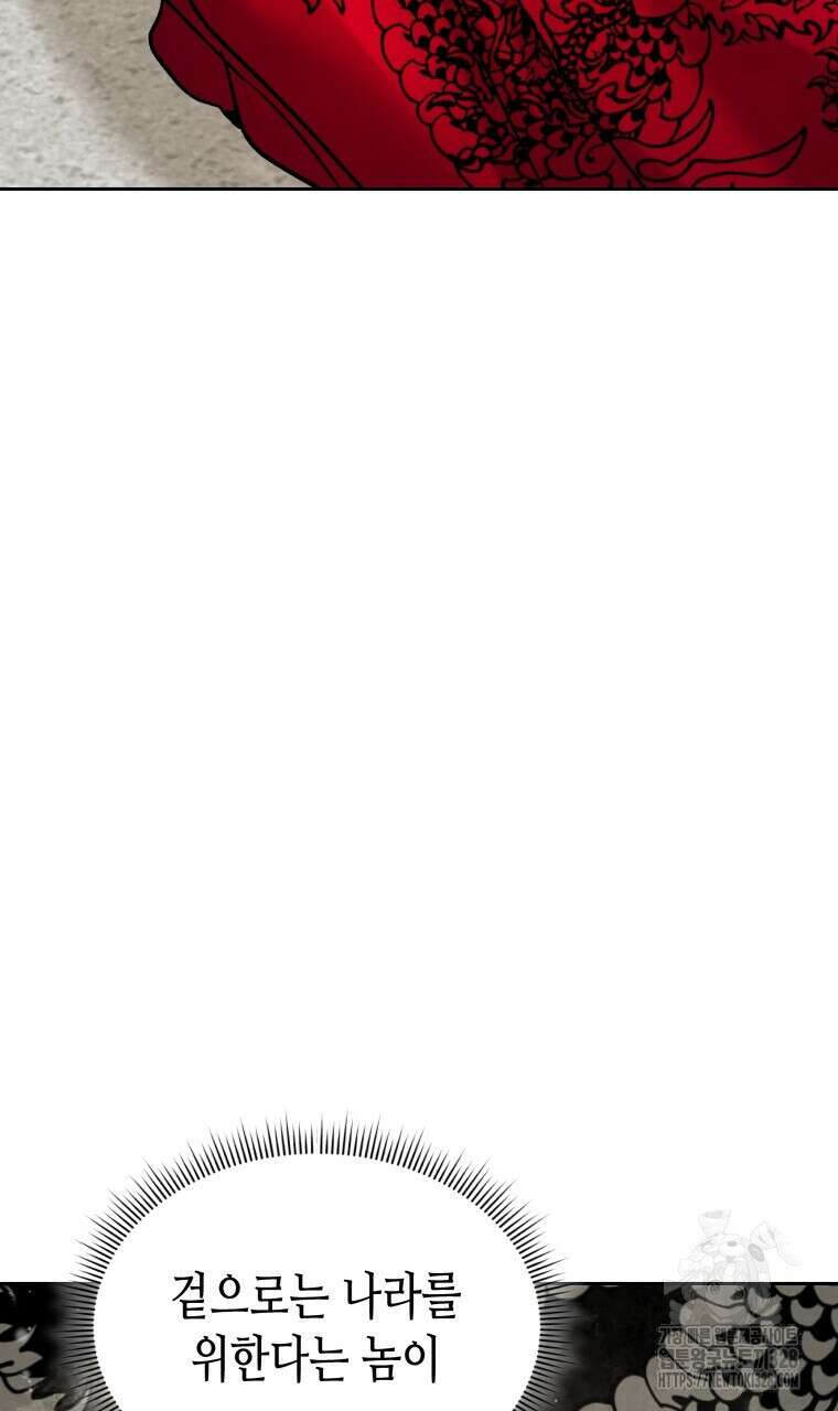 오메가 애첩에 빙의했다 23화 17