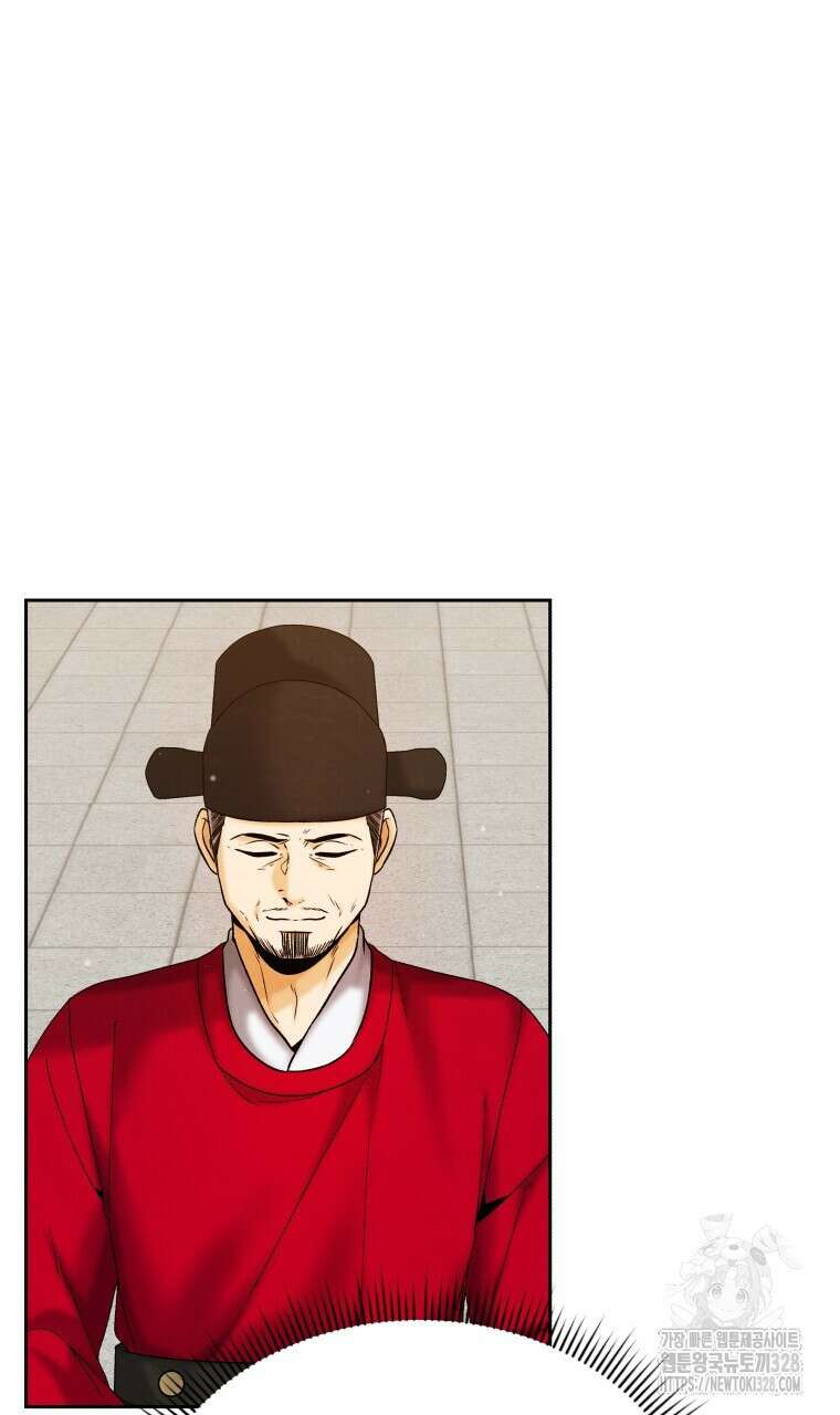 오메가 애첩에 빙의했다 23화 21