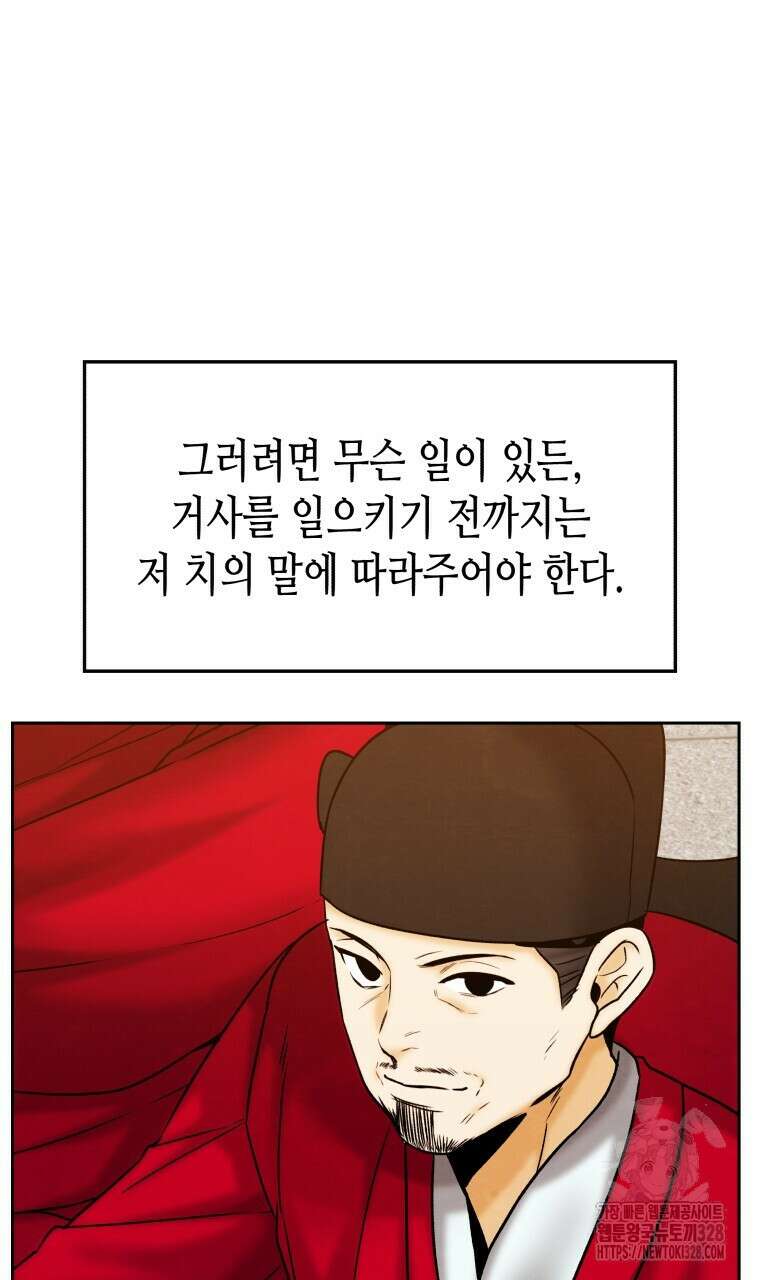 오메가 애첩에 빙의했다 23화 55