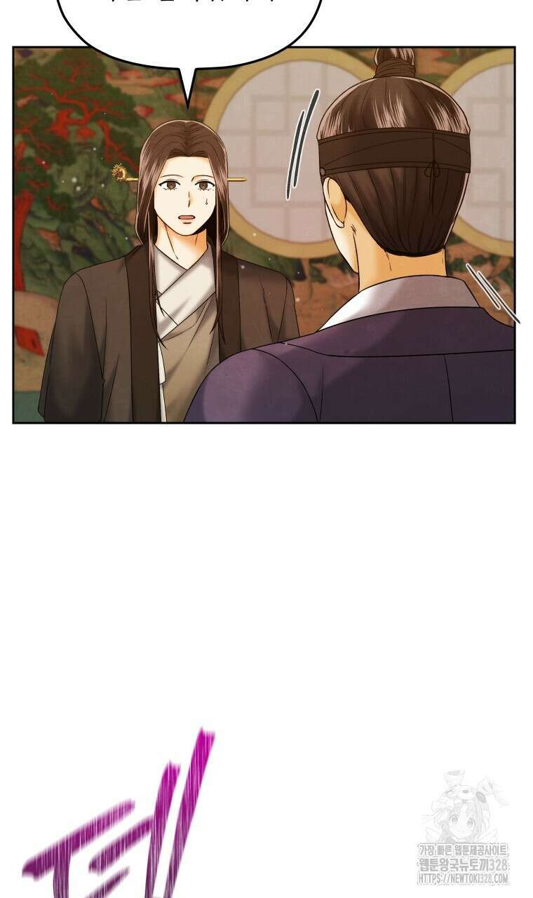 오메가 애첩에 빙의했다 23화 63