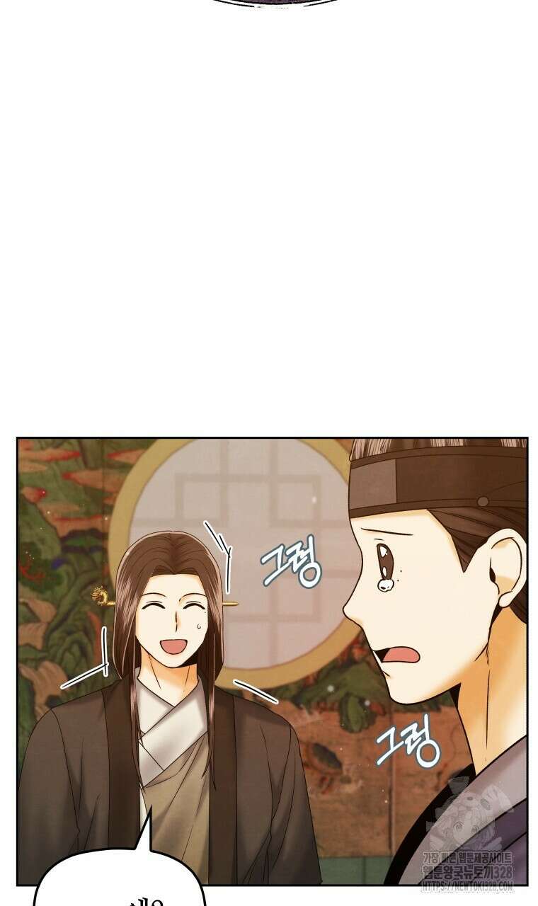 오메가 애첩에 빙의했다 23화 65
