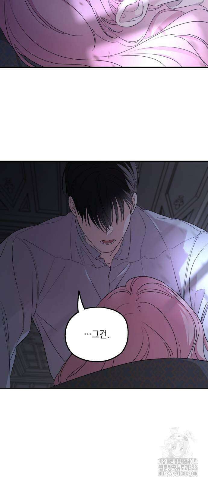 시월드가 내게 집착한다 98화 4